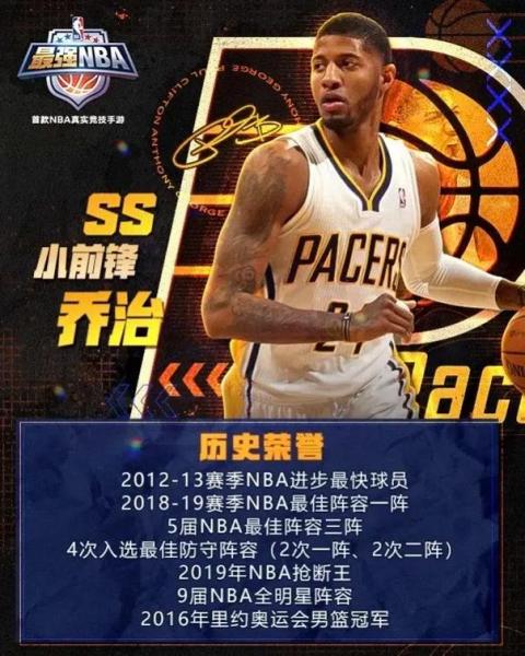 最强nba点券球探返场顺序,最强nba点券球探多少出?