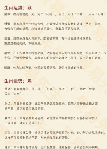 热火朝天打一生肖解什么肖?热火朝天解释什么生肖?