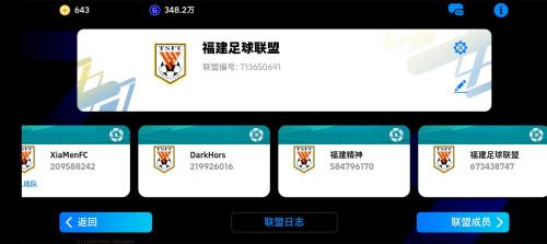 实况足球8最强隐藏球员？实况足球8最强隐藏球员所在球队？