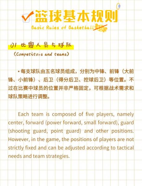 nba拿状元签规则？nba状元签什么意思？