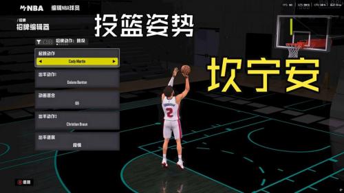 nba2k23投篮条用哪个，2k22投篮条为何和2k21一样？