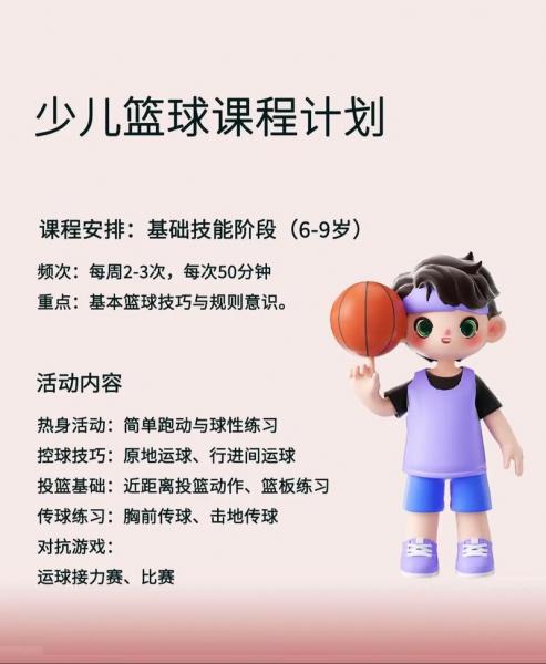 12岁篮球比赛用多大球?12岁孩子篮球选几号?