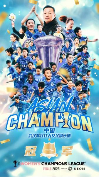 武汉足球拿过冠军吗，武汉足球队夺得过全国冠军吗？