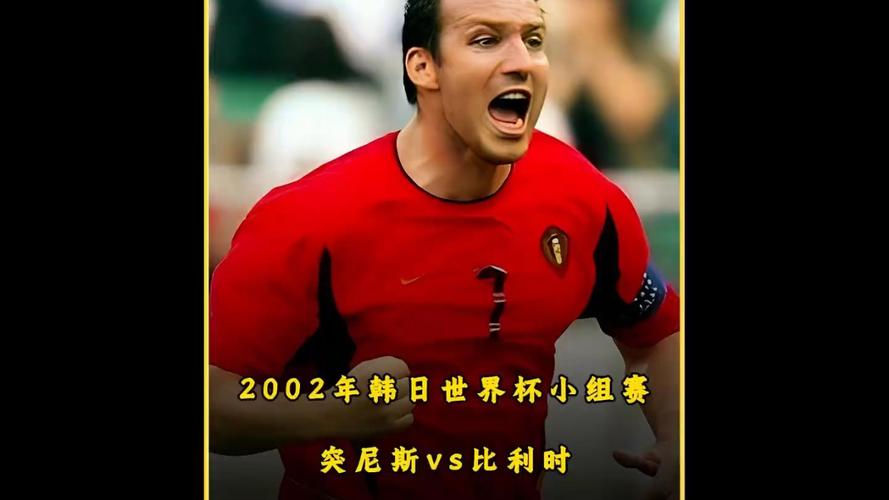 2002世界杯韩国表现，2002世界杯韩国队比赛视频