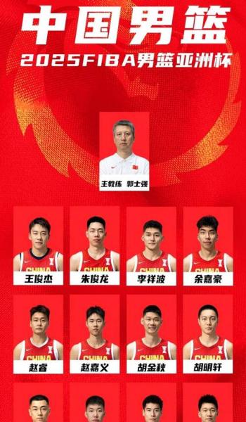 亚洲杯男篮什么时候开始举行？中国男篮亚洲杯什么时候开始？