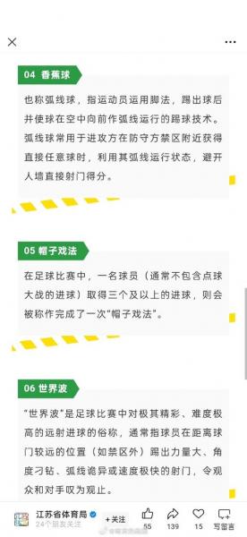 女子足球和男子足球的区别，男子足球竞赛规则和女子足球竞赛规则完全相同