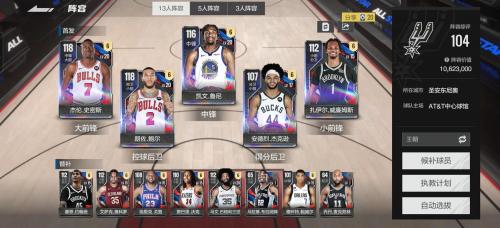 nba2k15名单补丁？nba2k15补丁大全？