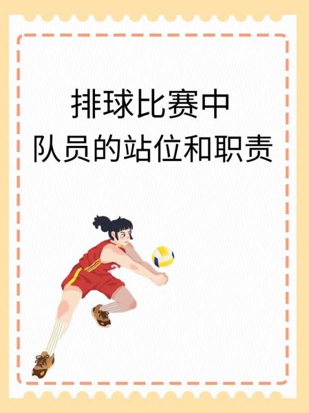 排球比赛分几局,排球比赛几局几胜制?