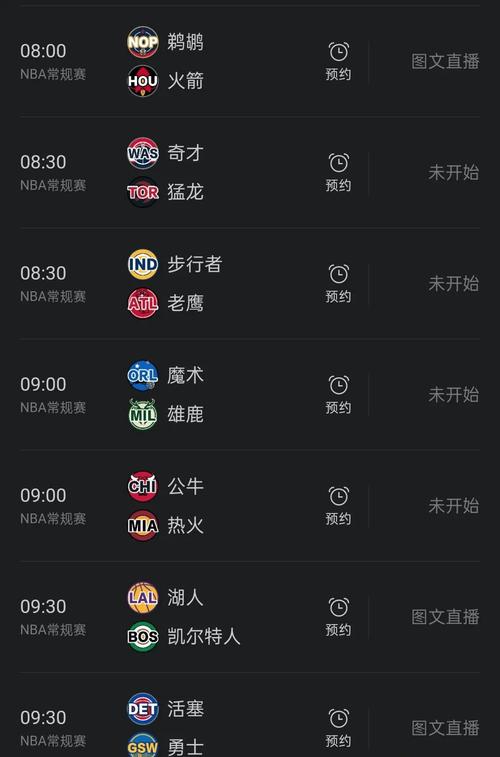 nba重启时间,nba什么时候重播