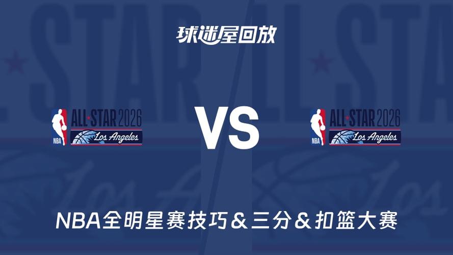 nba全明星2022扣篮大赛时间，nba全明星赛扣篮大赛？