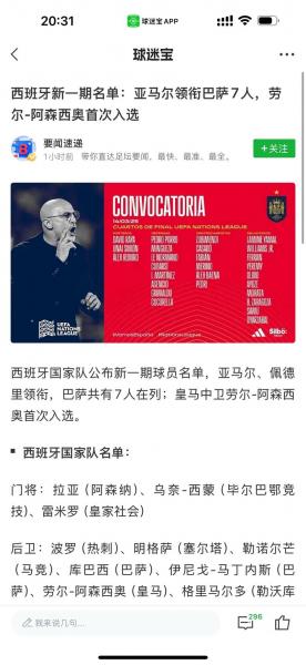 西班牙世界杯冠军教练，世界杯西班牙队员介绍？