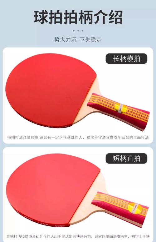 乒乓球拍初学者用哪种球拍？新手用乒乓球拍推荐？